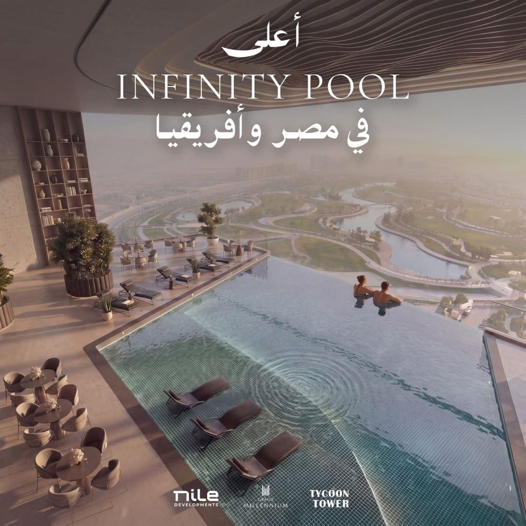 إنفينيتي بول